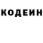 Codein напиток Lean (лин) Ksyphos