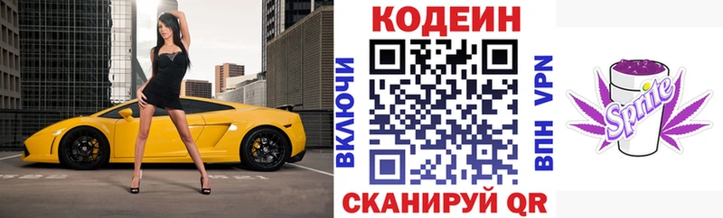 Купить закладки  Кизел  Codein напиток Lean (лин) 