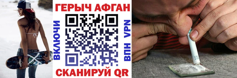 Героин гречка  Купить закладки  Кизел 