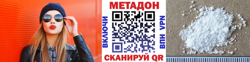 Купить закладки  Кизел  МЕТАДОН кристалл 
